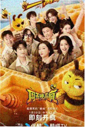 深夜食摊 美食纪实综艺在线看